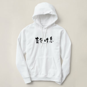 [Kanji] diep leed Hoodie