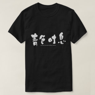 [Kanji] diep leed T-shirt