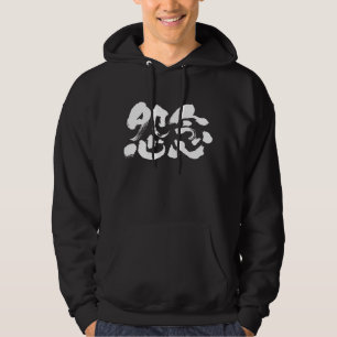 [Kanji] diepgewortelde struik Hoodie