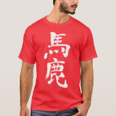 [Kanji] dom, dom, dom T-shirt (Voorkant)