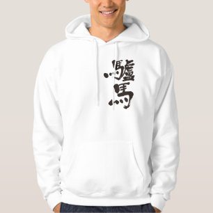 [Kanji] donkey Hoodie