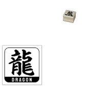 kanji [draak] 	rubberstempel (Gestempeld)