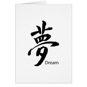 Kanji Dream Symbol