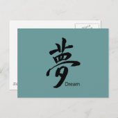 Kanji Dream Symbol Briefkaart (Voorkant / Achterkant)