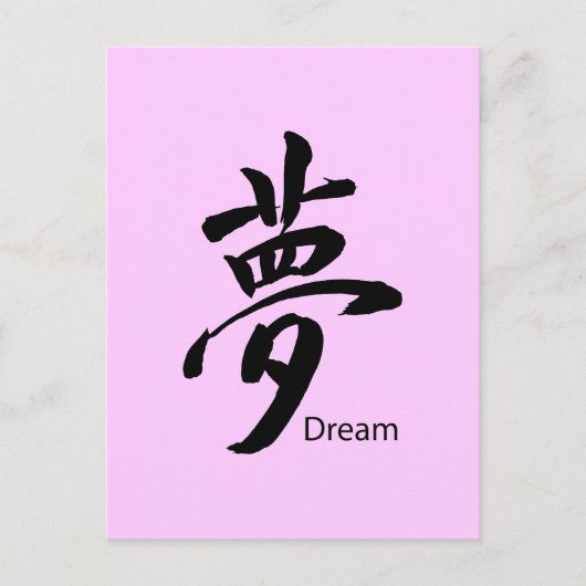 Kanji Dream Symbol Briefkaart (Voorkant)