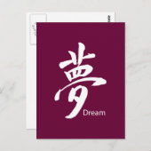 Kanji Dream Symbol Briefkaart (Voorkant / Achterkant)