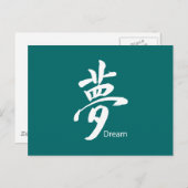 Kanji Dream Symbol Briefkaart (Voorkant / Achterkant)