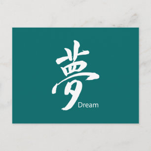 Kanji Dream Symbol Briefkaart