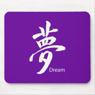 Kanji Dream Symbol Muismat
