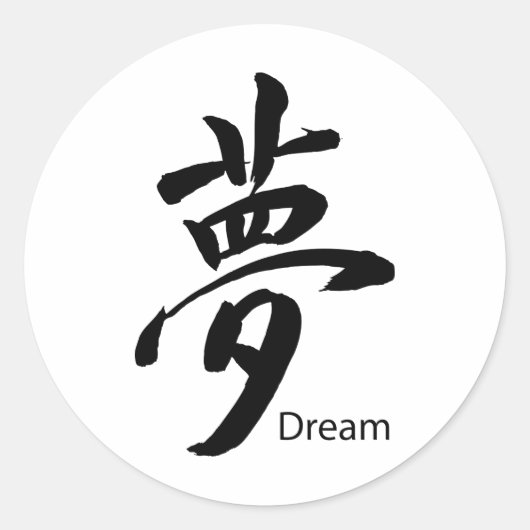 Kanji Dream Symbol Ronde Sticker (Voorkant)