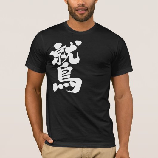 [Kanji] Eagle T-shirt (Voorkant)