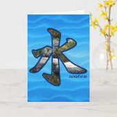 Kanji : Eau - Carte de voeux (Fleur jaune)