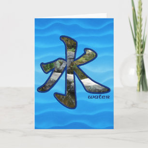 Kanji : Eau - Carte de voeux