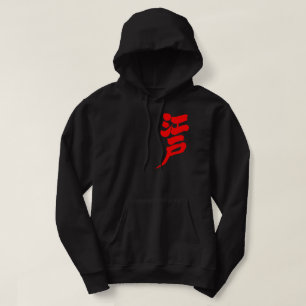 [Kanji] Edo-periode Hoodie