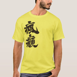 [Kanji] een krankzinnige persoon T-shirt
