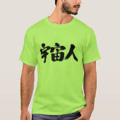 [Kanji] een schepsel uit de ruimte T-shirt (Voorkant)