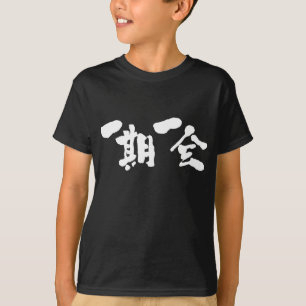 [Kanji] eens in een levensgesprek T-shirt