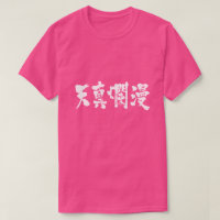 [Kanji] eenvoudig en onschuldig