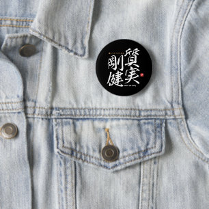 Kanji - eerlijk en stevig - ronde button 5,7 cm