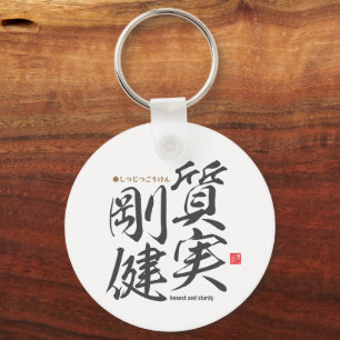 Kanji - eerlijk en stevig - sleutelhanger
