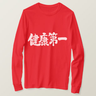 [Kanji] Eerste gezondheidslangen T-shirt