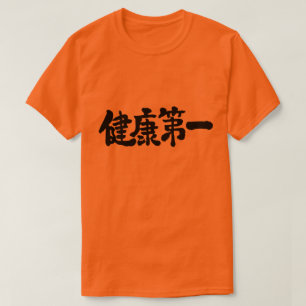 [Kanji] eerste gezondheidstoestand T-shirt