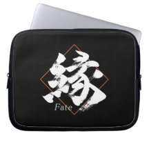Kanji En/Fate Japanse kalligrafie