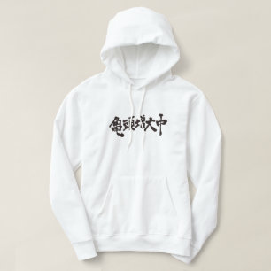 [Kanji] Er is een grote toename van de glanten Hoodie