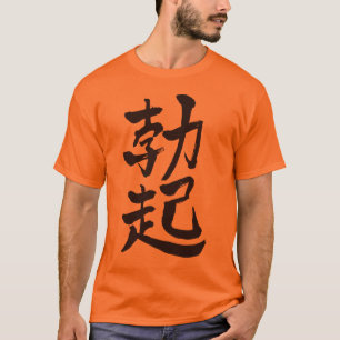 [Kanji] erectie T-shirt