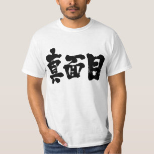 [Kanji] ernstig T-shirt