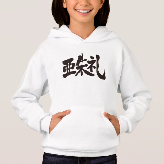 [Kanji] Es-tu Ashley ? (Devant)