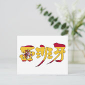 [Kanji] españa Briefkaart (Staand voorkant)