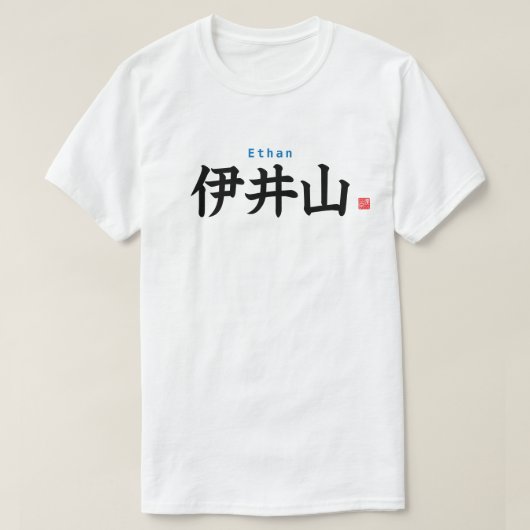 Kanji - Ethan - T-shirt (Design voorkant)