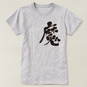 [Kanji] Evil sprit T-shirt