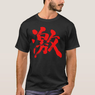 [Kanji] extreem (heel veel) rode letter T-shirt