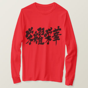 [Kanji] extrêmes de T-shirt manches longues de lux