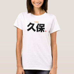 kanji familienaam - Kubo - T-shirt