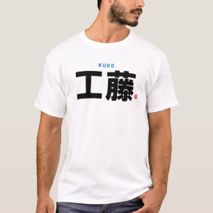 kanji familienaam - Kudo - T-shirt