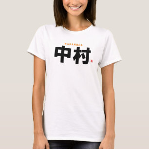 kanji familienaam - Nakamura - T-shirt