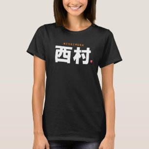 kanji familienaam - Nishimura - T-shirt