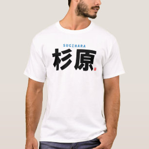 kanji familienaam - sugihara - t-shirt
