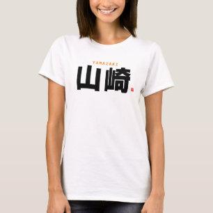 kanji familienaam - Yamazaki - T-shirt