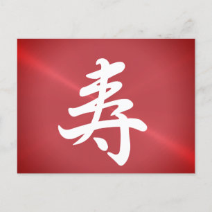 kanji felicitaties in metalen look briefkaart