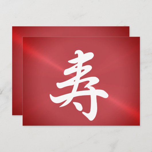 kanji felicitaties voor metal look briefkaart (Voorkant / Achterkant)