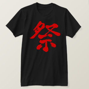 [Kanji] Festival (rode letter) T-shirt