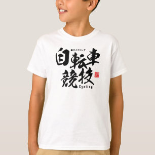 Kanji - Fietsen - T-shirt