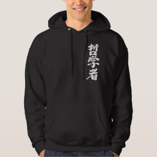[Kanji] filosoof Hoodie