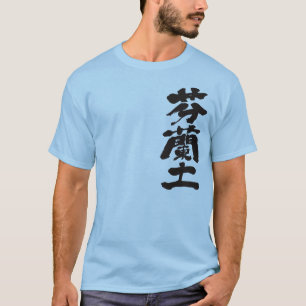 [Kanji] Finland T-shirt