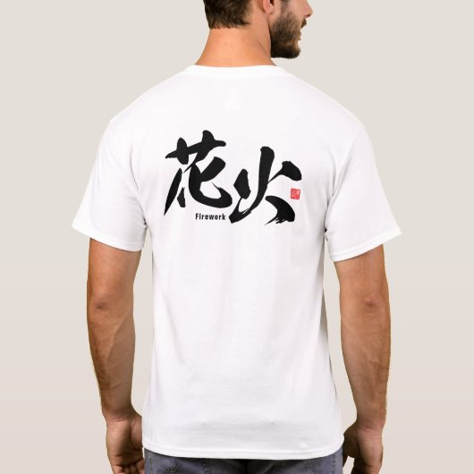 Kanji - Fireworks - T-shirt (Achterkant)
