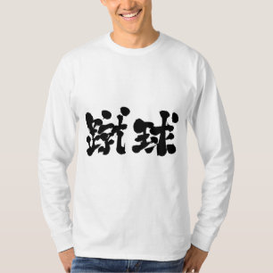 [Kanji] football lange mouwen T-shirt